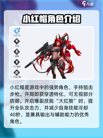 胜利女神新的希望国服竞技场选哪个介绍截图2