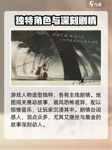 忘却前夜剧情怎么样介绍截图2