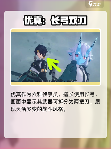 《绝区零》5位新角色曝光！🎮卡池爆料抢先看🔥截图4