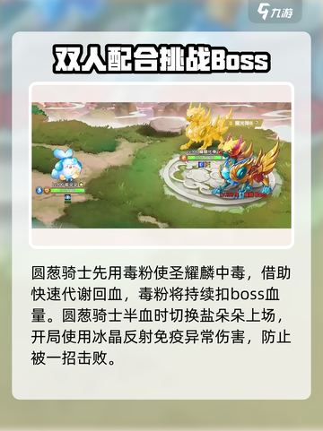 西普大陆手游圣耀麟怎么打介绍截图4