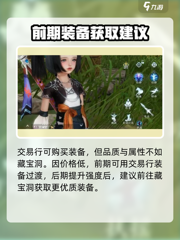 剑网3无界装备获取🔥超简单攻略💎截图3