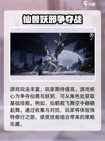 代号界游戏是哪个公司推出的游戏介绍截图3