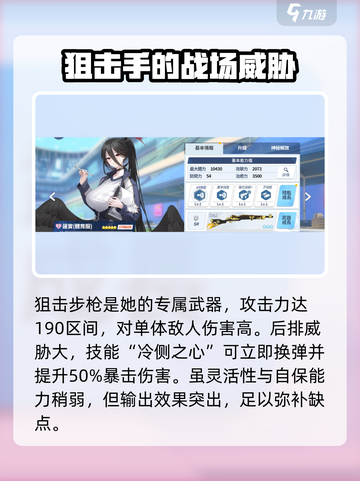蔚蓝档案莲见怎么样介绍截图4