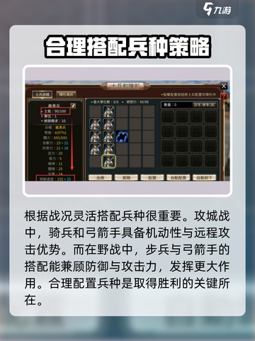 三国群英传国战版士兵配置大🔥揭秘！士兵怎么配强到飞起截图4