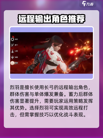 剑侠情缘零角色选择建议介绍截图4