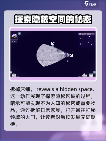阿瑞斯病毒2🔥四合院钥匙获取秘籍🎉截图4