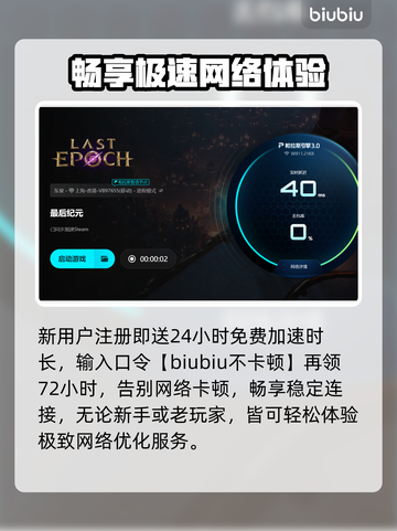 🔥《最后纪元》加速器选错就闪退？💥🎮截图4