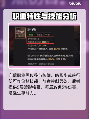 暗黑4盗贼技能搭配推荐🔥游戏高手必看！截图3
