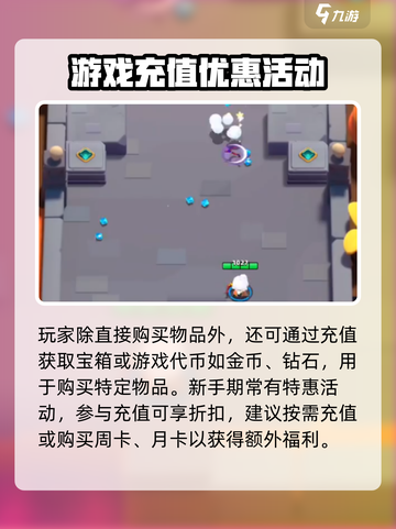 弓箭传说2每日商店介绍介绍截图3