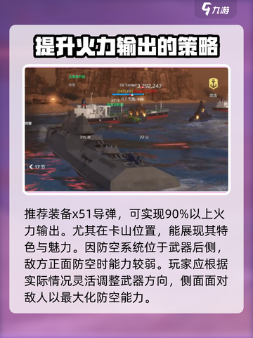 现代战舰朱姆沃尔特怎么样介绍截图3