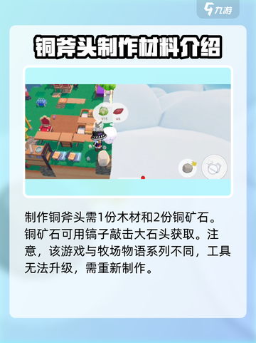 泡泡先锋怎么升级斧子介绍截图3