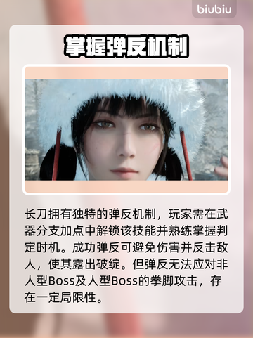 明末渊虚之羽：长刀使用技巧大公开！🔥✂截图3