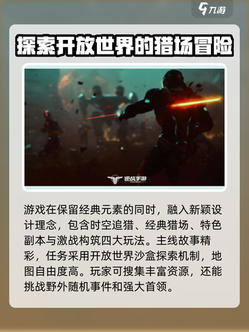 逆战未来开服时间分享介绍截图4