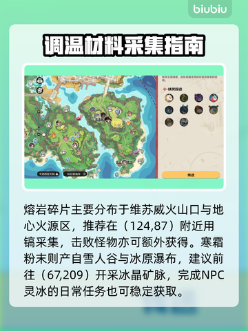 🔥洛克王国调温球速刷攻略💥截图2