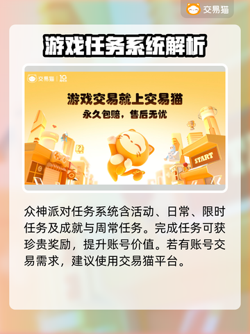 众神派对游戏账号交易平台🔥超全推荐🎉截图3
