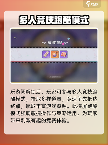 归龙潮乐游阙解锁要求⚡游戏玩家必看！截图4