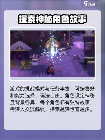 妖之乡可以联机吗？🔥妖之乡玩法全揭秘！🎮截图3