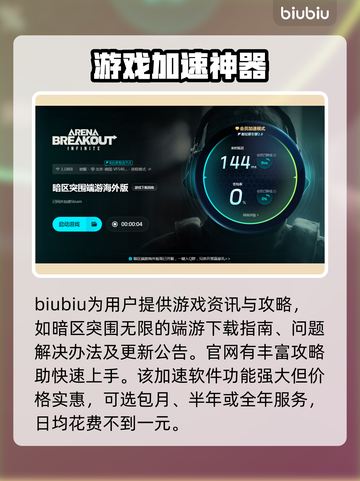 暗区突围💥无限体验服资格获取秘籍🎉截图5