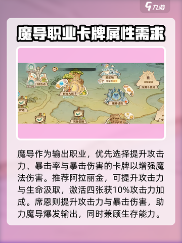 森之国度魔导卡牌推荐介绍截图3