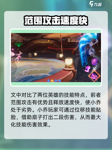 星之破晓🔥小乔VS朵莉亚，神级打法技巧全揭秘！截图3
