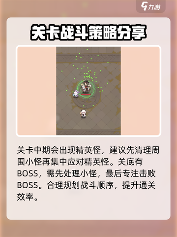 行侠仗义五千年好玩吗介绍截图4