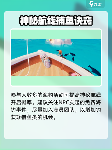 心动小镇🌊神秘航线位置大揭秘！🚢截图3