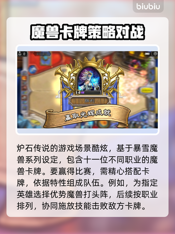 炉石传说加速器推荐🔥下载必备！🎮截图2