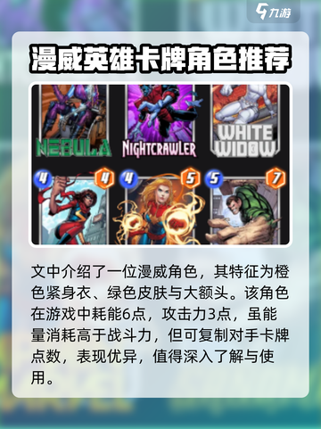 漫威终极逆转🔥大头目玩法技巧全揭秘🎉截图2