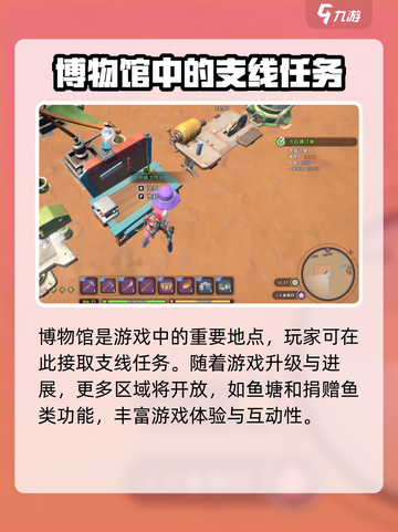 沙石镇时光😉鱼塘位置曝光！快速捐鱼攻略来啦！截图2
