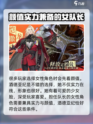 龙族卡塞尔之门：纯女队🔥搭配攻略来啦！截图2