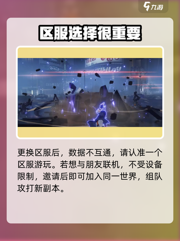 《无限大》三端互通震撼玩法🔥等你来战！截图5