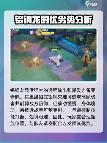 宝可梦大集结🔥铝钢龙最强打法攻略来啦！截图2