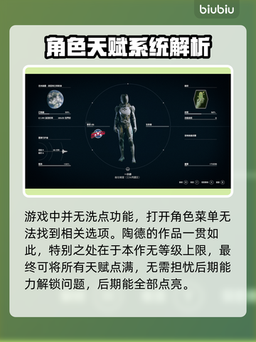 星空⚡技能点重置秘籍🔥游戏党必看！截图2