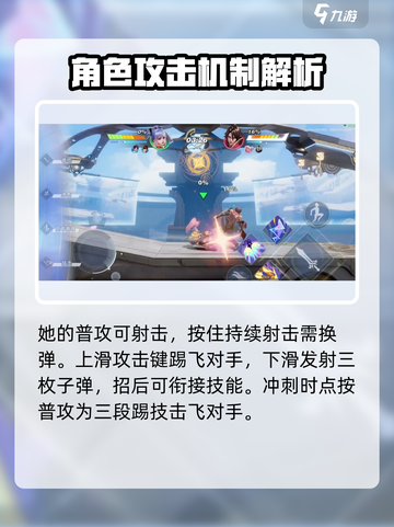 王者荣耀星之破晓孙尚香怎么玩介绍截图2