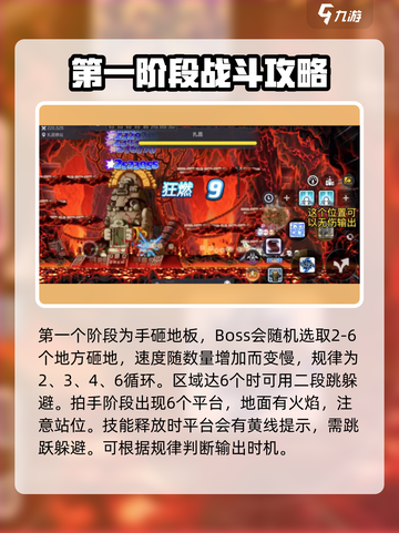冒险岛枫之传说扎昆怎么打介绍截图5