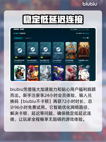 游戏掉帧？这些加速器让你畅玩🔥不卡顿！🎮截图3
