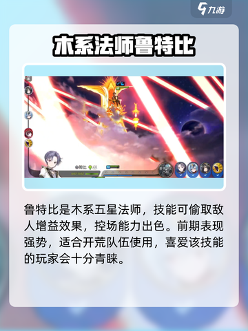 第七史诗鲁特比怎么样介绍截图2