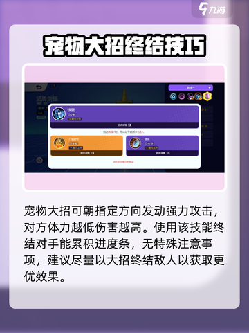 宝可梦大集结🔥坚盾剑怪最强玩法技巧揭露！截图4