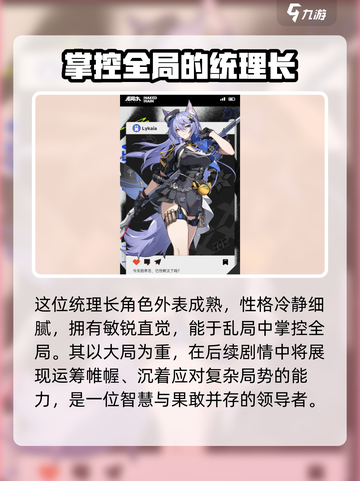 原神：无限大菜卡娅🔥角色介绍来了！✨截图2