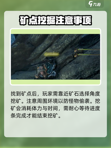 荒野起源挖矿玩法介绍介绍截图3