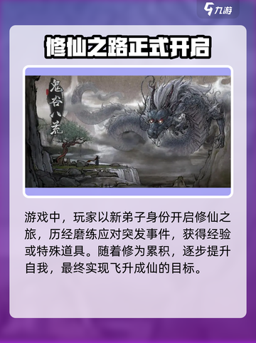 鬼谷八荒手游兑换码有哪些介绍截图4