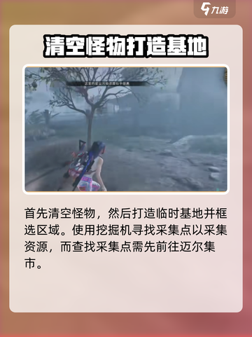 《七日世界》🔥沼泽在哪？探索终极指南！截图3