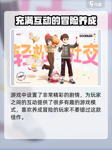奥拉星2🔥女主竟是她？主角团大起底！截图6