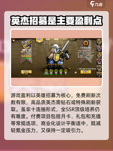 小小军团玩法介绍介绍截图6
