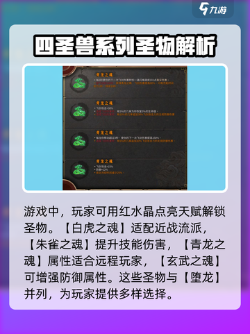 暖雪手游🔥前期圣物最强搭配指南🎉截图3