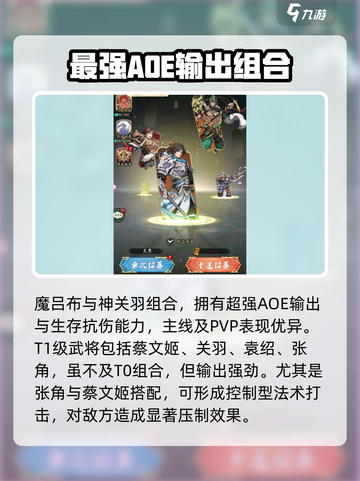 群英风华录武将等级划分介绍截图3