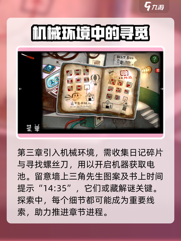 南瓜先生大冒险🔥超全解密攻略，难点一次性搞定！游戏技巧大公开！截图8