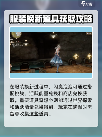 无限暖暖噗灵🔥游戏玩法大揭秘！截图4