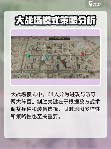 三角洲行动🔥大战场模式玩法全揭秘！截图6