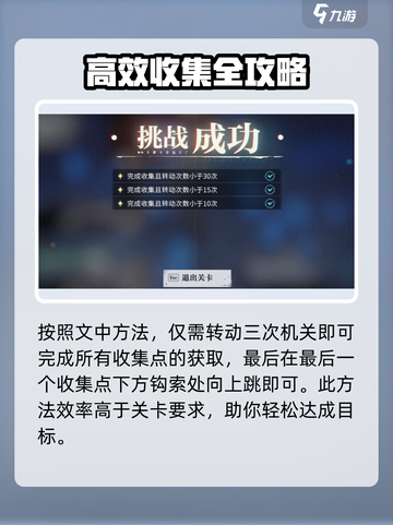 归龙潮龙域挑战贰通关秘籍🔥超详细过程分享！截图8